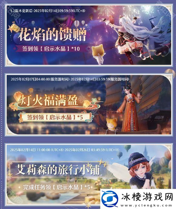 无限暖暖1.2版本福利有什么