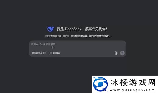 DeepSeek使用教程