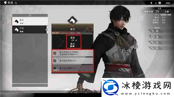 真三国无双起源装备系统说明