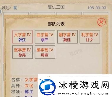 复仇三国新手怎么玩