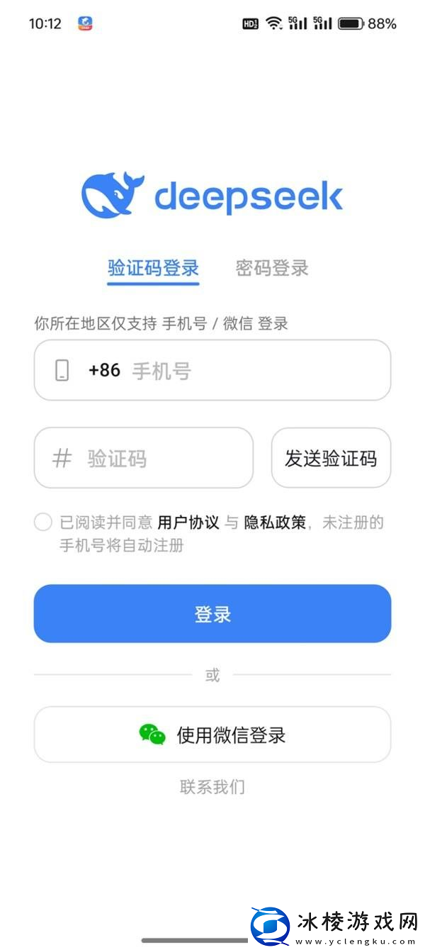 DeepSeek使用教程