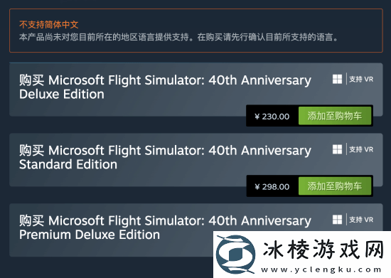 继寂静岭2-重制版之后-微软飞行模拟-40周年纪念版也解锁了国区！