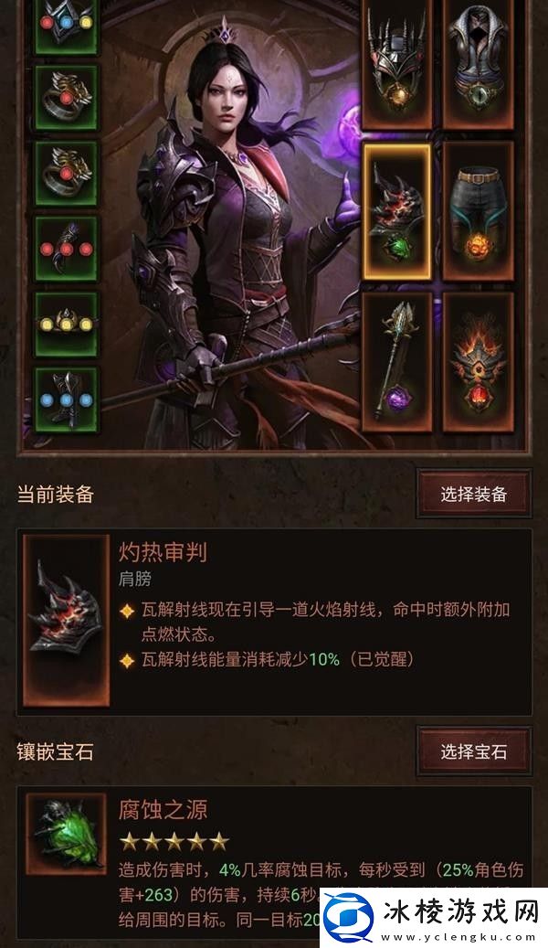 暗黑破坏神不朽冰晶火线法师怎么玩