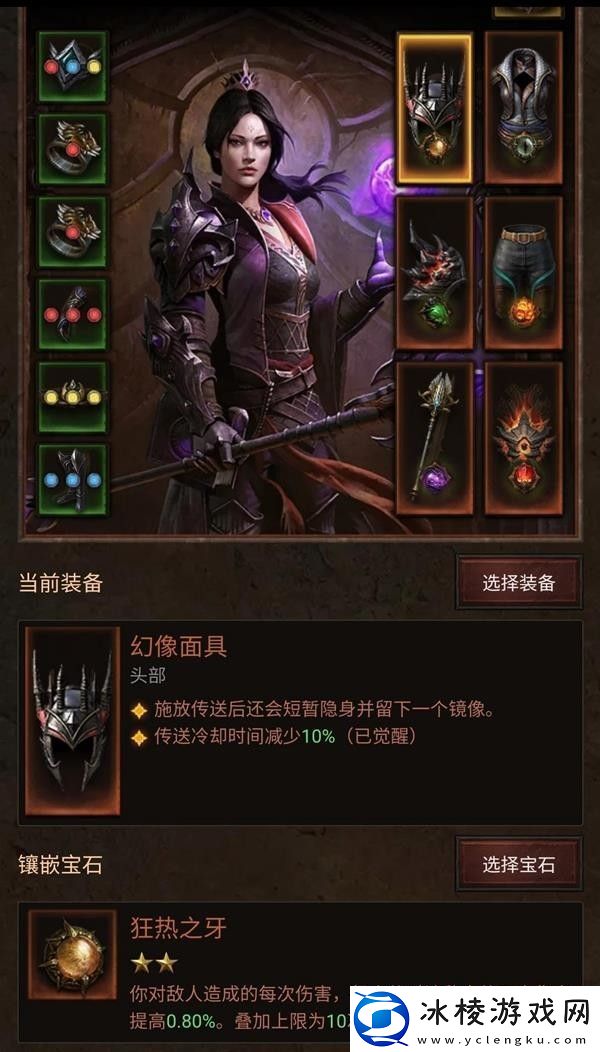 暗黑破坏神不朽冰晶火线法师怎么玩