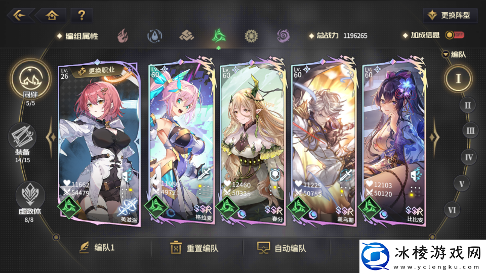 悠久之树春节版本的属性配队攻略