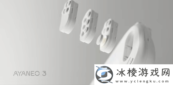 全球首款模块化掌机！AYANEO