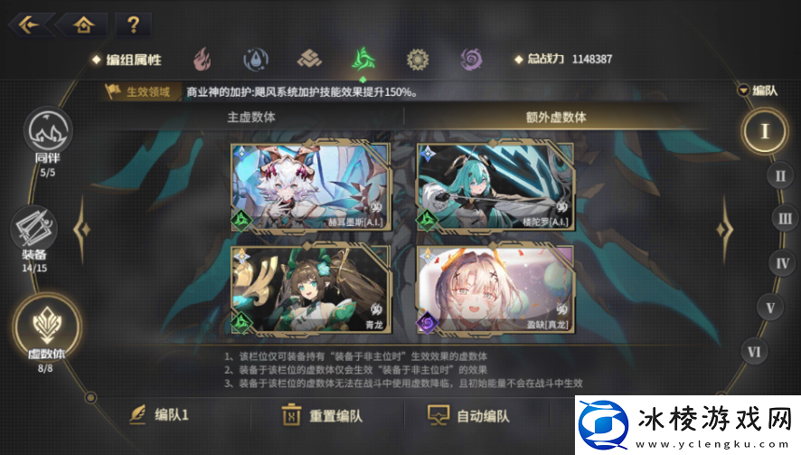 悠久之树春节版本的属性配队攻略