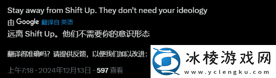 剑星开发商Shift