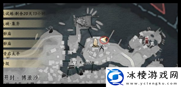 燕云十六声掌中宝全收集攻略