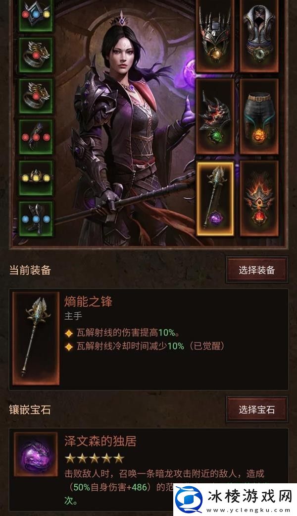 暗黑破坏神不朽冰晶火线法师怎么玩