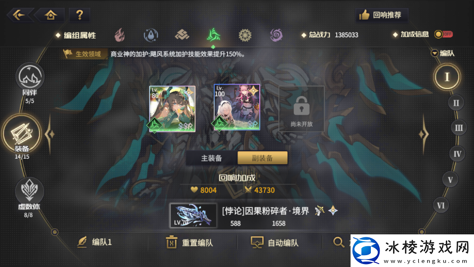 悠久之树春节版本的属性配队攻略