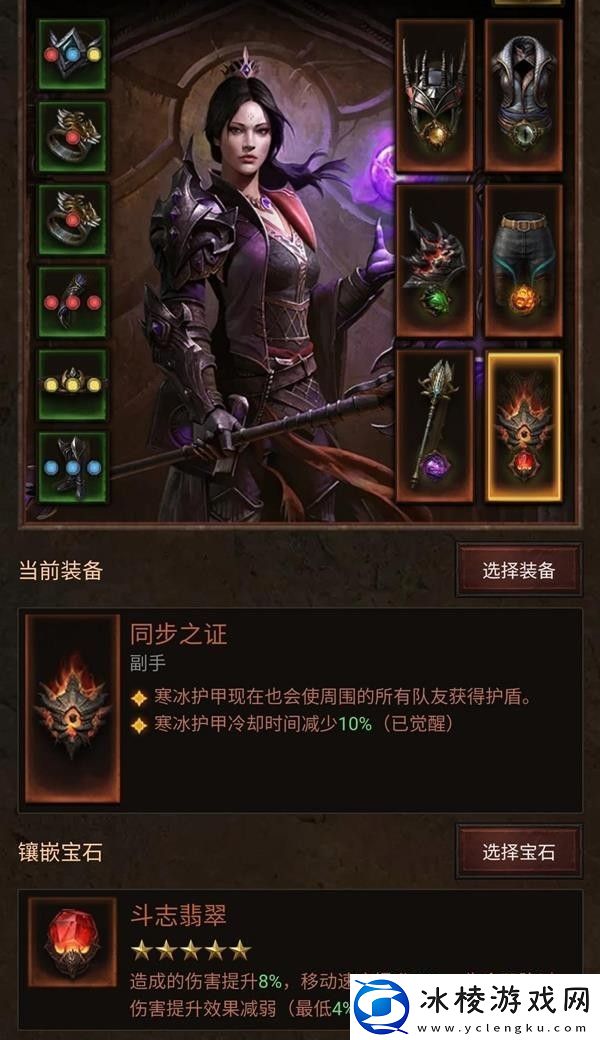 暗黑破坏神不朽冰晶火线法师怎么玩