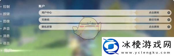 原神12月兑换码有哪些