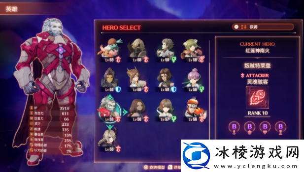 异度之刃3灵魂骇客职阶怎么获得