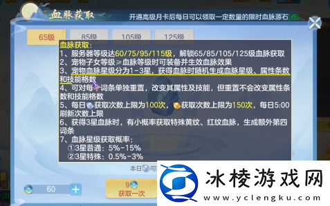 幻唐志-逍遥外传抽出血脉不会看-单攻宠物血脉这么选