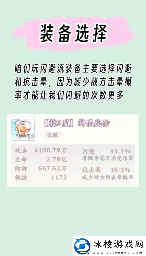 元气封神闪避流阵容高阶攻略如何精准选择闪避仙人搭配