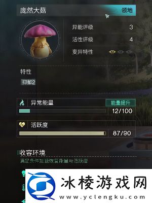 七日世界庞然大菇位置在哪里庞然大菇位置介绍