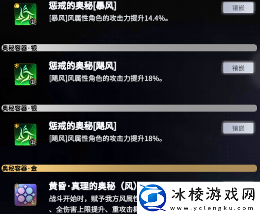 悠久之树春节版本的属性配队攻略