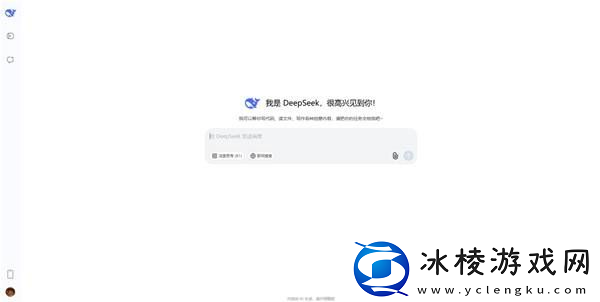 DeepSeek使用教程