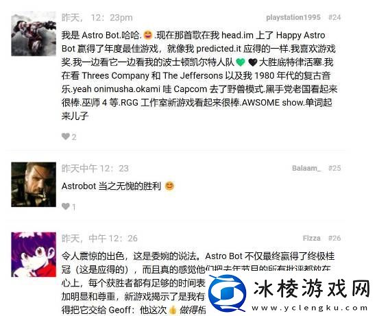 外媒调查玩家对TGA的满意度