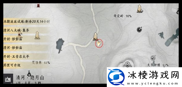 燕云十六声掌中宝全收集攻略