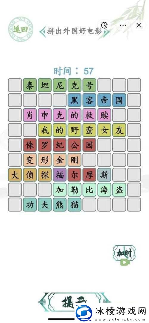 汉字找茬王三口之家关卡详细解析与高效通关攻略