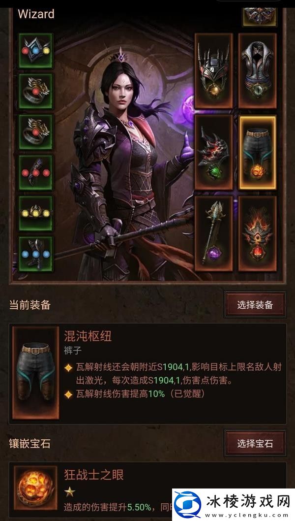 暗黑破坏神不朽冰晶火线法师怎么玩