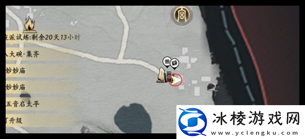 燕云十六声掌中宝全收集攻略