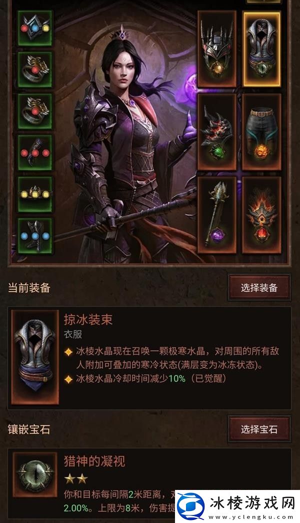 暗黑破坏神不朽冰晶火线法师怎么玩