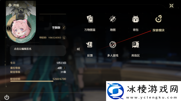 鸣潮寻宝罗盘怎么使用