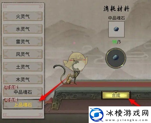 鬼谷八荒上品魂石怎么获得上品魂石获得方法