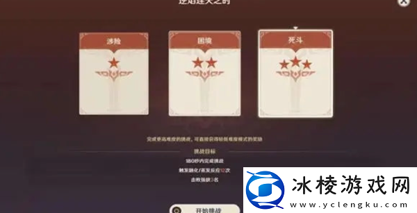 原神逆焰连天之时怎么过