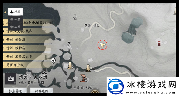 燕云十六声掌中宝全收集攻略