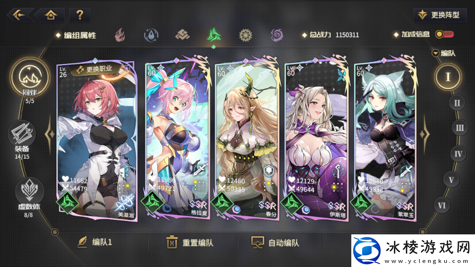 悠久之树春节版本的属性配队攻略