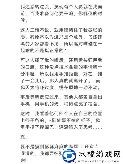 学校停电被同桌C了3次-友：这是什么神操作
