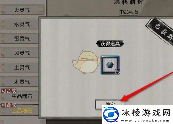 鬼谷八荒上品魂石怎么获得上品魂石获得方法
