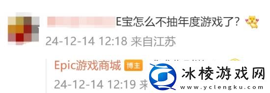 Epic抽手柄网友喊话送年度最佳