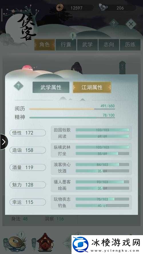 江湖悠悠深度解析-全面掌握情绪值提升策略与技巧