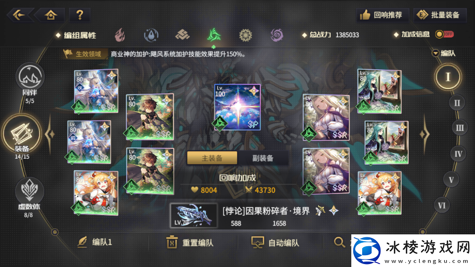 悠久之树春节版本的属性配队攻略-风属性篇