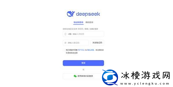 DeepSeek使用教程