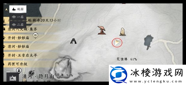 燕云十六声掌中宝全收集攻略