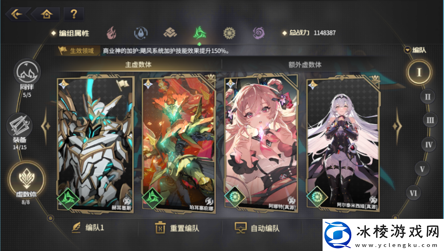 悠久之树春节版本的属性配队攻略