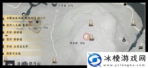 燕云十六声掌中宝全收集攻略