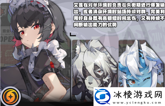 绝区零艾莲怎么配队-绝区零艾莲配队推荐介绍
