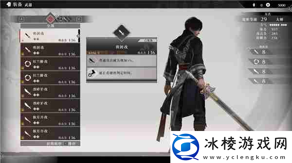 真三国无双起源装备系统说明-武艺机制怎么玩-聚量络