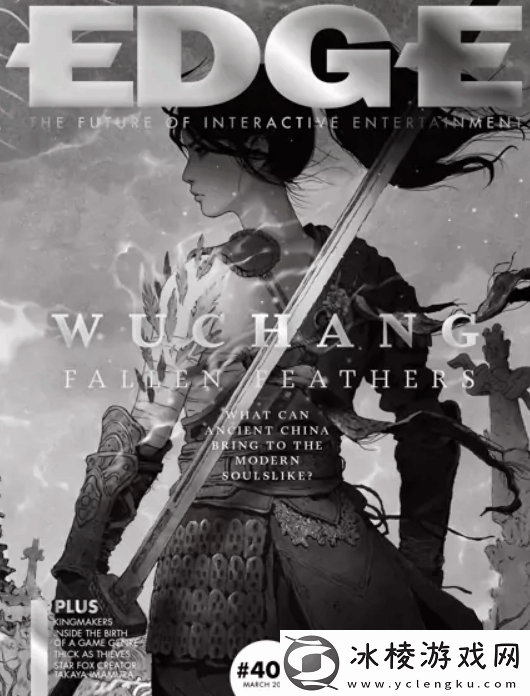 edge杂志采访明末：渊虚之羽制作人：黑神话的成功令团队备受鼓舞