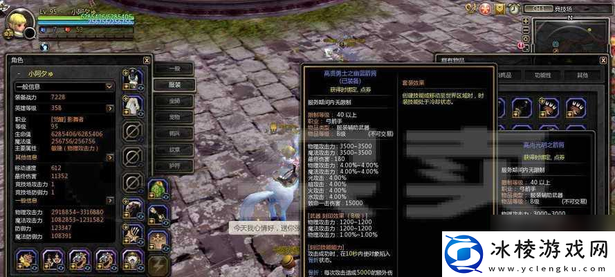 龙之谷2中影舞者与风行者对比解析-哪个职业更胜一筹