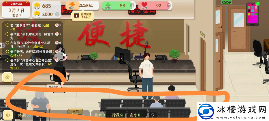 我独自生活游戏考研怎么样