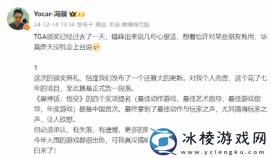 冯骥称黑神话：悟空已告一段落-玩家急眼:把DLC交出来!