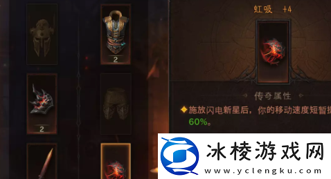 暗黑破坏神不朽精华传承步骤-装备外观与角色形象塑造